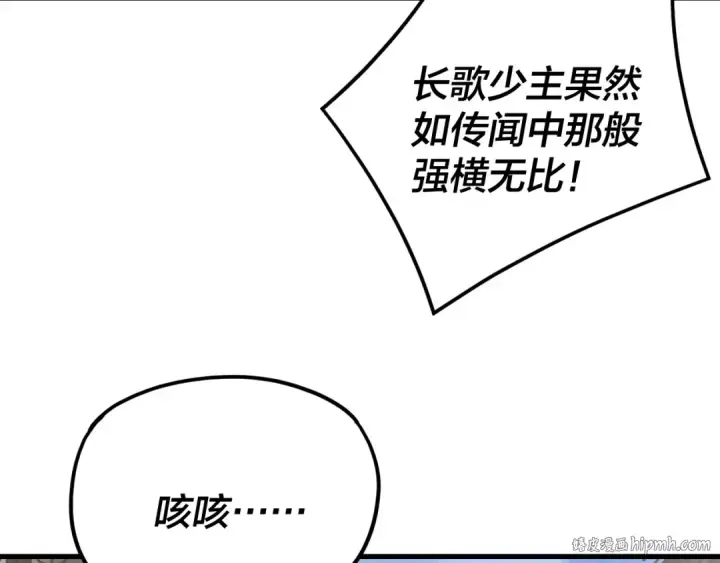 漫画《我！天命大反派》第262话 借鸟第48张图
