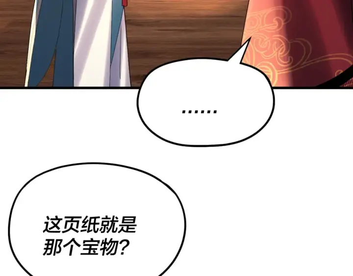 漫画《我！天命大反派》第262话 借鸟第52张图