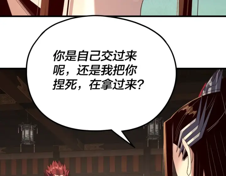 漫画《我！天命大反派》第262话 借鸟第54张图