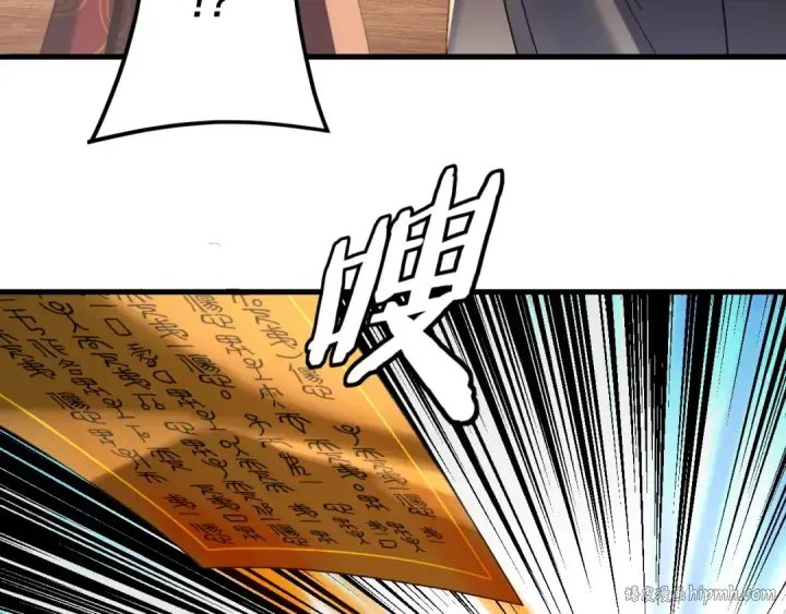 漫画《我！天命大反派》第262话 借鸟第56张图