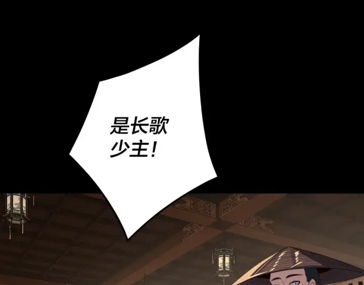 漫画《我！天命大反派》第262话 借鸟第6张图