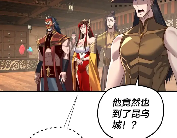 漫画《我！天命大反派》第262话 借鸟第7张图