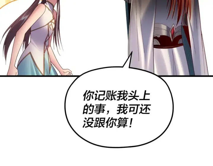 漫画《我！天命大反派》第262话 借鸟第74张图
