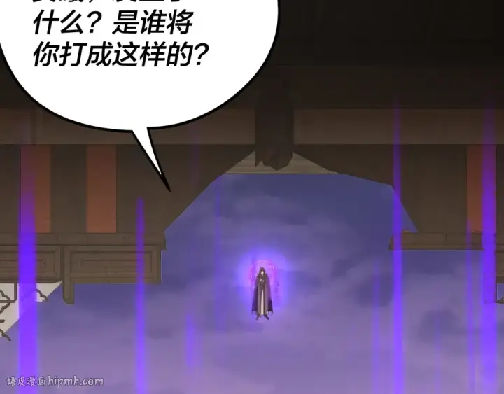 漫画《我！天命大反派》第262话 借鸟第80张图