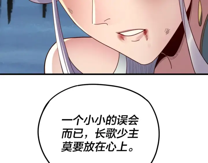 漫画《我！天命大反派》第262话 借鸟第91张图