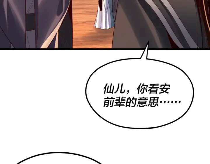 漫画《我！天命大反派》第262话 借鸟第93张图