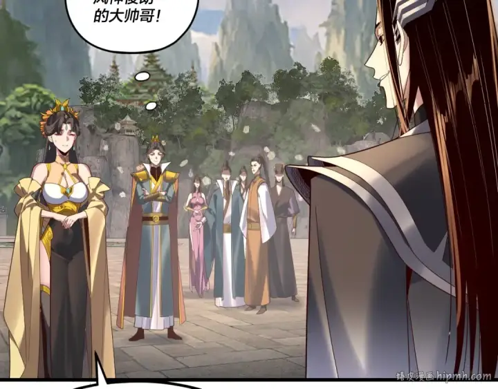 漫画《我！天命大反派》第263话 神石大会第104张图