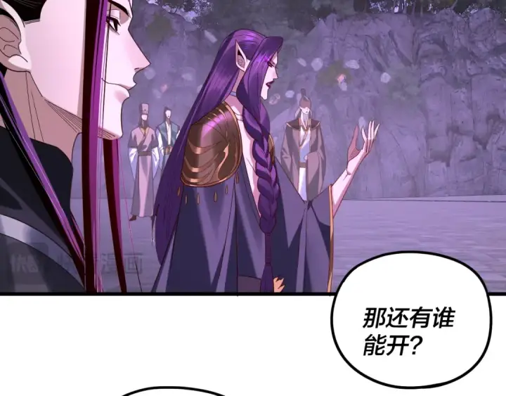 漫画《我！天命大反派》第263话 神石大会第129张图