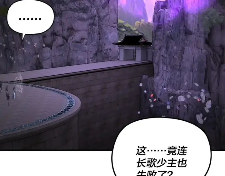 漫画《我！天命大反派》第263话 神石大会第133张图