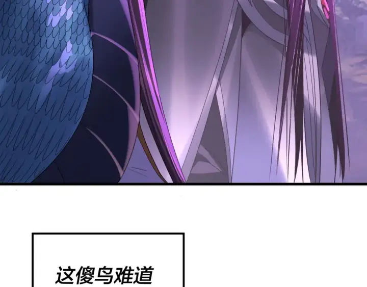 漫画《我！天命大反派》第263话 神石大会第138张图