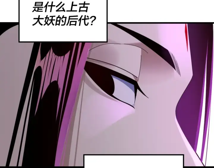 漫画《我！天命大反派》第263话 神石大会第139张图