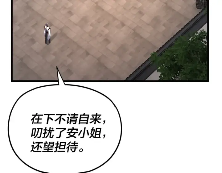 漫画《我！天命大反派》第263话 神石大会第30张图