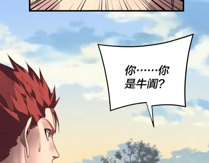 漫画《我！天命大反派》第263话 神石大会第38张图