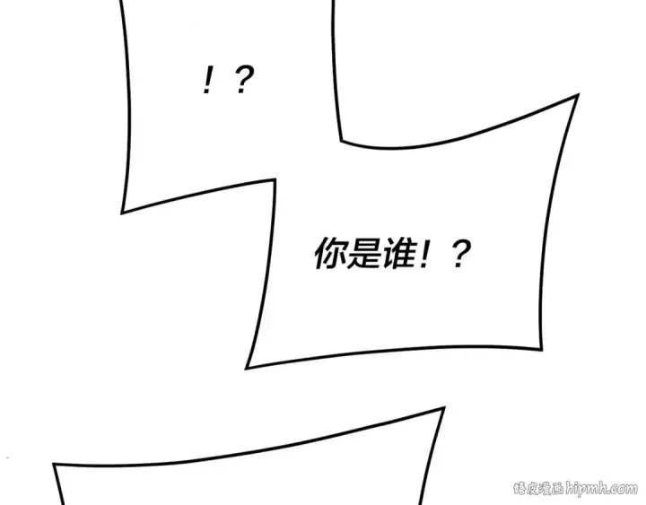 漫画《我！天命大反派》第263话 神石大会第40张图