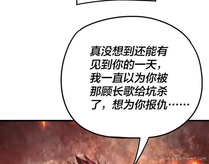 漫画《我！天命大反派》第263话 神石大会第48张图