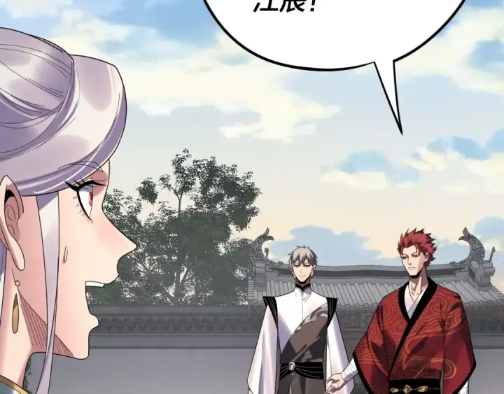 漫画《我！天命大反派》第263话 神石大会第52张图