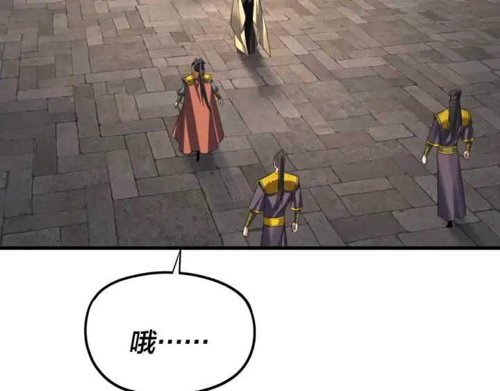漫画《我！天命大反派》第263话 神石大会第76张图