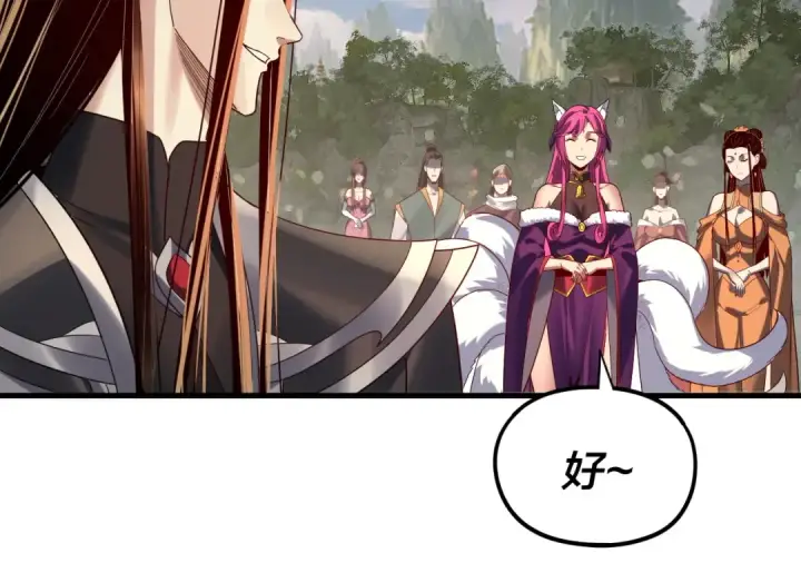 漫画《我！天命大反派》第263话 神石大会第85张图