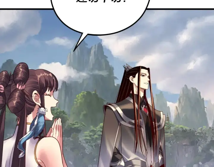 漫画《我！天命大反派》第263话 神石大会第91张图