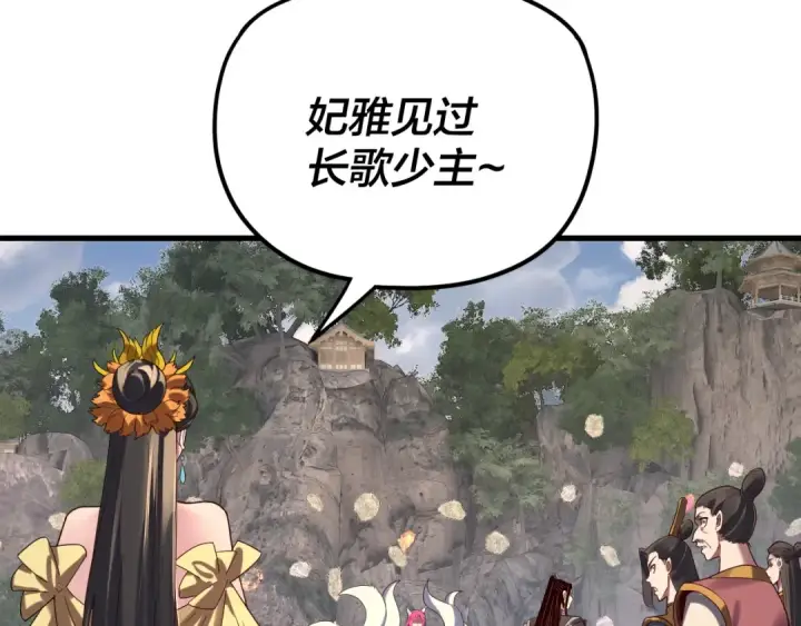漫画《我！天命大反派》第263话 神石大会第98张图