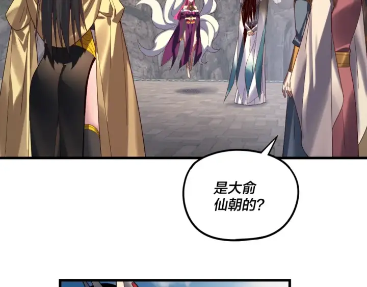 漫画《我！天命大反派》第263话 神石大会第99张图