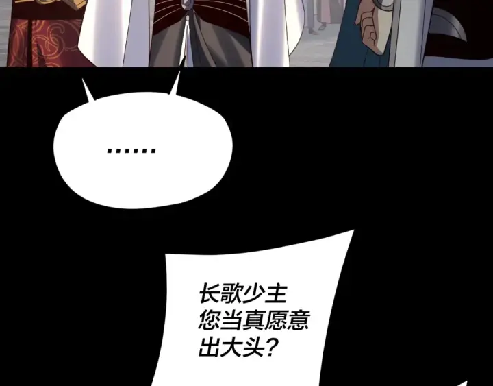 漫画《我！天命大反派》第264话 合一本？第100张图