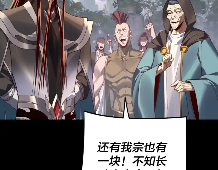 漫画《我！天命大反派》第264话 合一本？第107张图