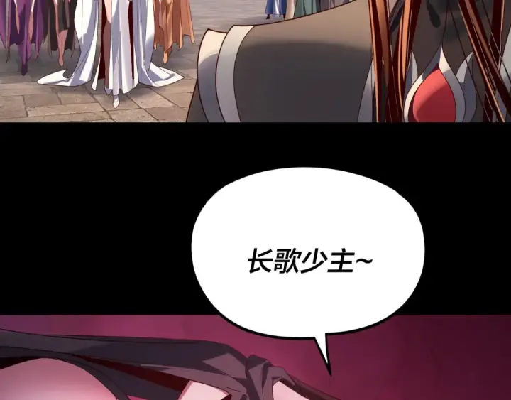 漫画《我！天命大反派》第264话 合一本？第110张图