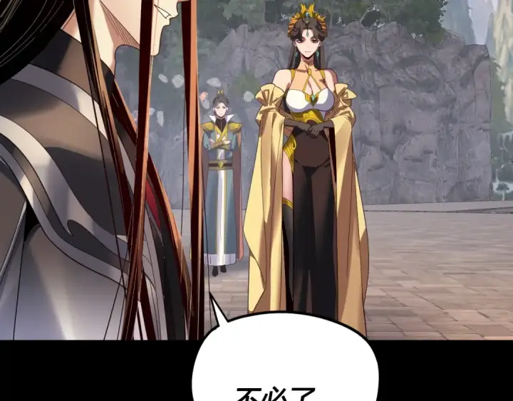 漫画《我！天命大反派》第264话 合一本？第117张图