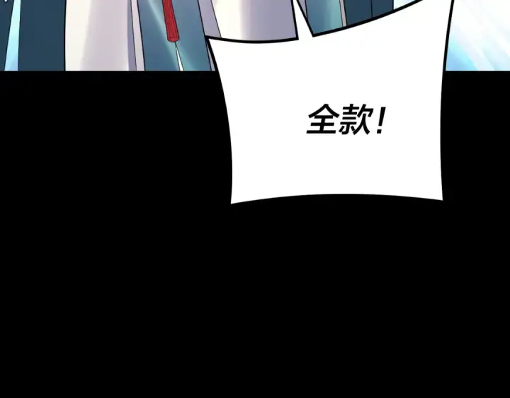 漫画《我！天命大反派》第264话 合一本？第124张图