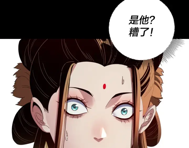 漫画《我！天命大反派》第264话 合一本？第14张图