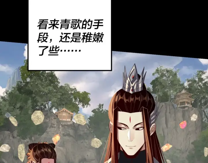 漫画《我！天命大反派》第264话 合一本？第18张图