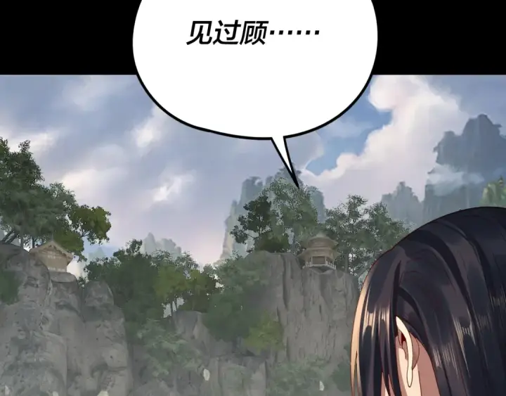 漫画《我！天命大反派》第264话 合一本？第20张图