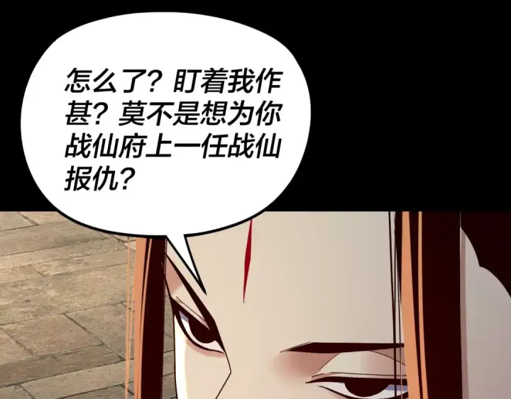 漫画《我！天命大反派》第264话 合一本？第26张图