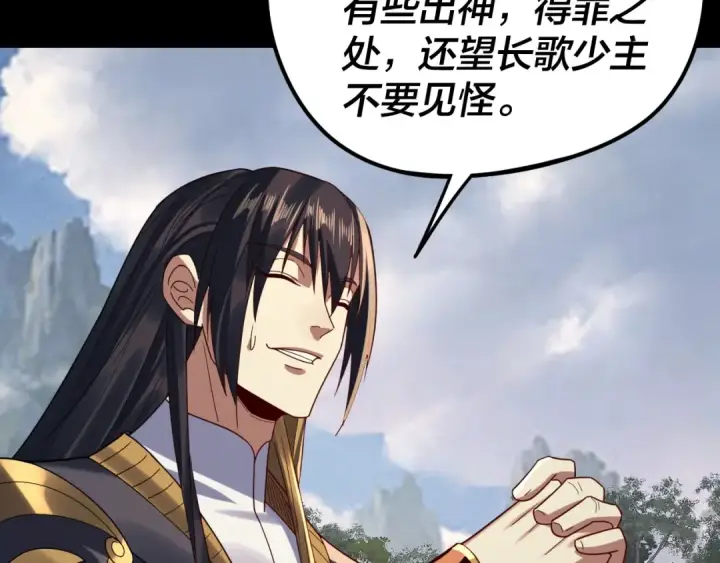 漫画《我！天命大反派》第264话 合一本？第28张图