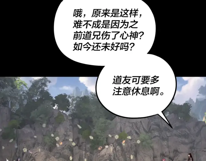 漫画《我！天命大反派》第264话 合一本？第30张图