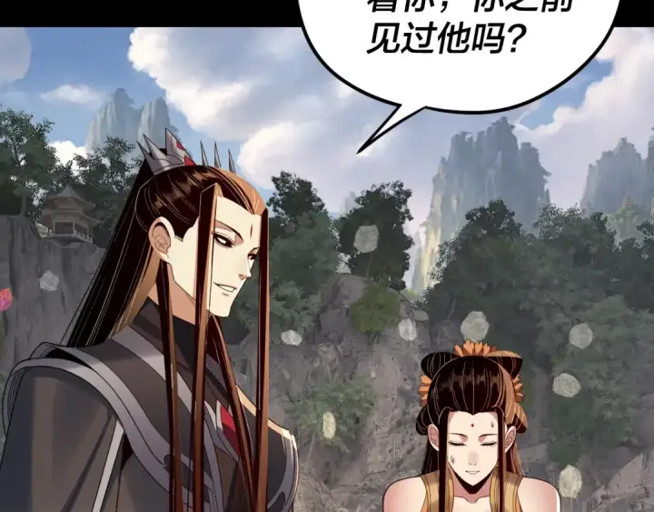 漫画《我！天命大反派》第264话 合一本？第34张图