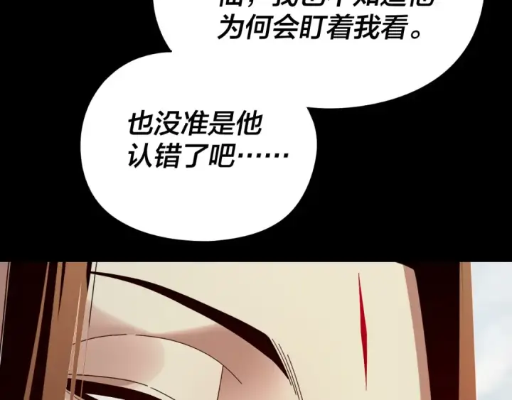 漫画《我！天命大反派》第264话 合一本？第36张图