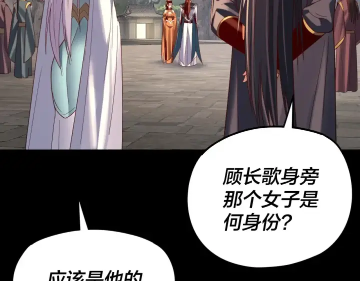 漫画《我！天命大反派》第264话 合一本？第42张图