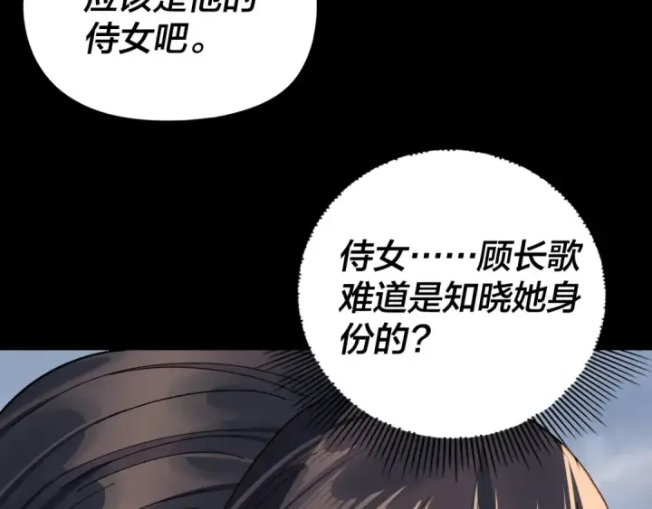 漫画《我！天命大反派》第264话 合一本？第43张图