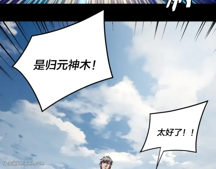 漫画《我！天命大反派》第264话 合一本？第48张图