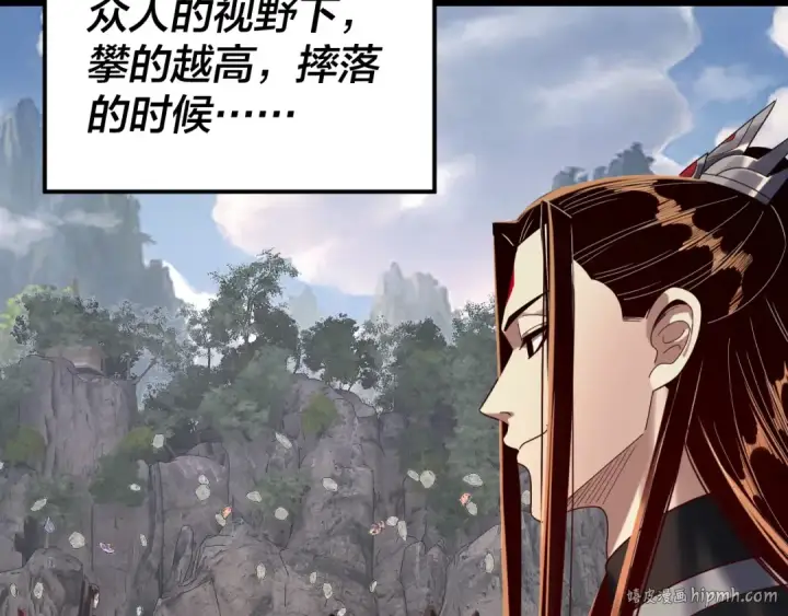 漫画《我！天命大反派》第264话 合一本？第56张图