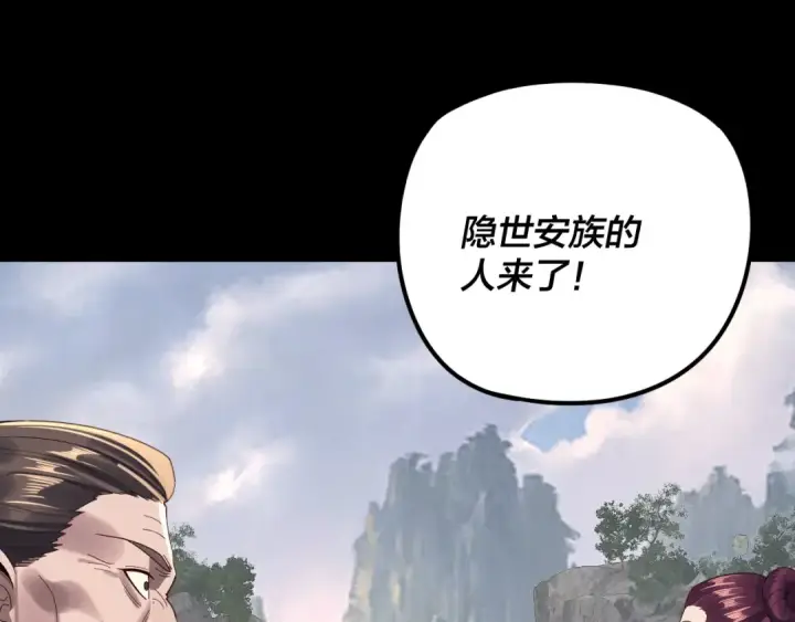 漫画《我！天命大反派》第264话 合一本？第6张图