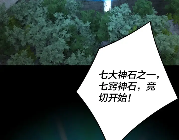 漫画《我！天命大反派》第264话 合一本？第60张图