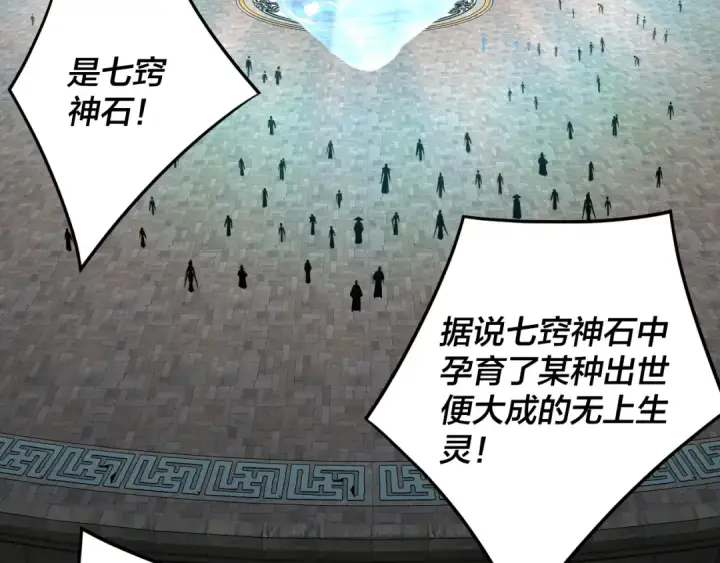 漫画《我！天命大反派》第264话 合一本？第62张图