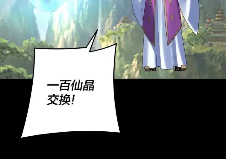 漫画《我！天命大反派》第264话 合一本？第65张图