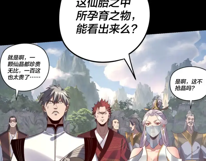 漫画《我！天命大反派》第264话 合一本？第69张图