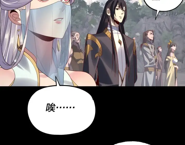 漫画《我！天命大反派》第264话 合一本？第73张图