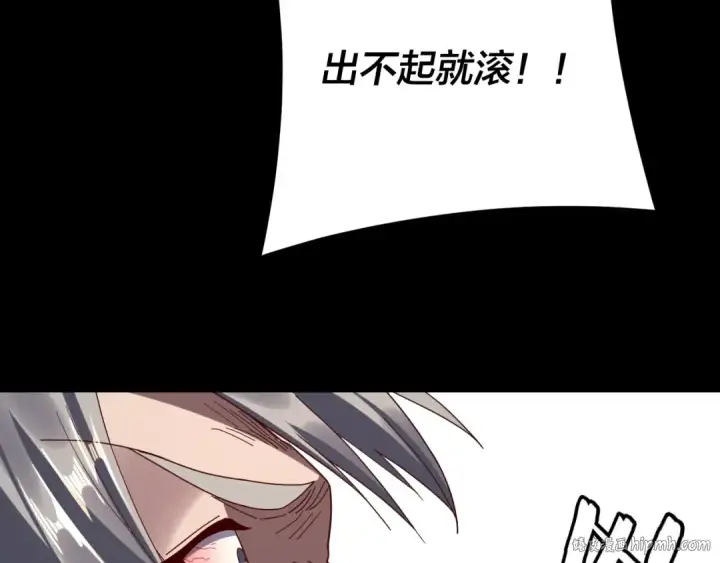 漫画《我！天命大反派》第264话 合一本？第88张图