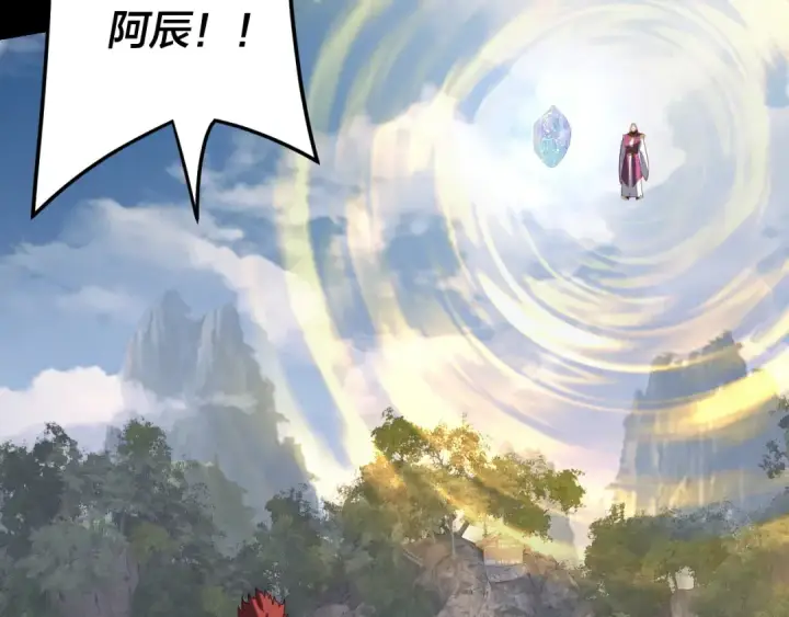 漫画《我！天命大反派》第264话 合一本？第90张图